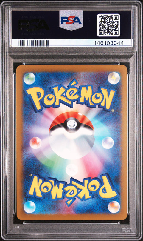 2025 POKEMON JAPANESE MEGA DREAM EX CYNTHIA'S SPIRITOMB ART RARE 208/193 PSA 10