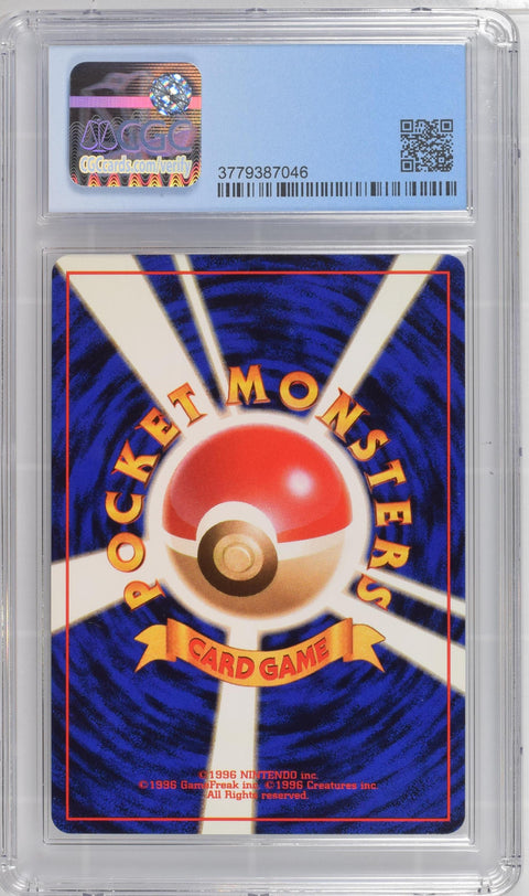 1999 POKEMON JAPANESE NEO PREMIUM FILE CROCONAW CGC 9