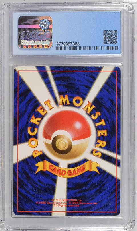 1999 POKEMON JAPANESE NEO PREMIUM FILE TOTODILE CGC 9