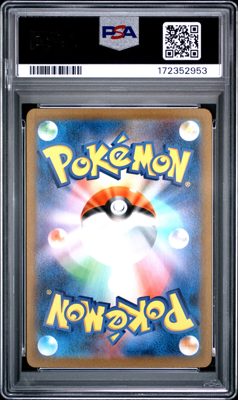 2024 POKEMON JAPANESE SV8A TERASTAL FESTIVAL EX UMBREON EX 093/187 PSA 10