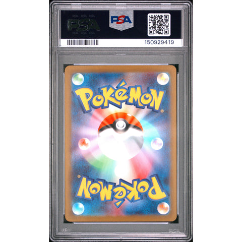 2025 POKEMON JAPANESE INFERNO X ROTOM EX SPECIAL ART RARE 112/080 PSA 10