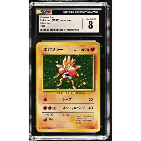 1996 POKEMON JPN BASE SET HITMONCHAN HOLO 107 CGC 8
