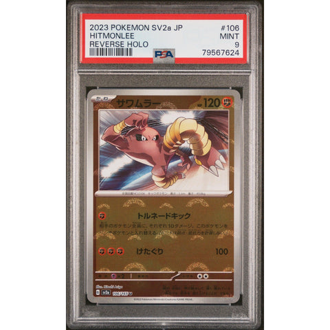 2023 POKEMON JPN 151 HITMONLEE REVERSE POKEBALL 106/165 PSA 9