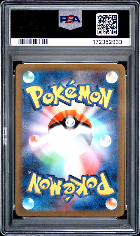 2023 POKEMON JAPANESE SV1A TRIPLET BEAT TROPIUS ART RARE 074/073 PSA 10