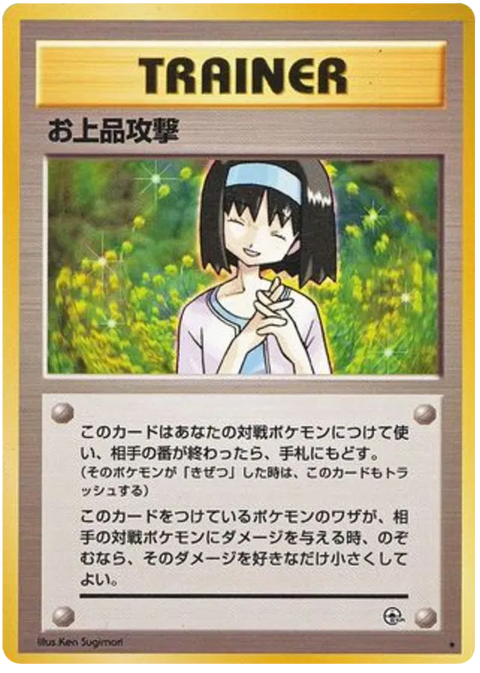 Charity - (Leaders' Stadium)