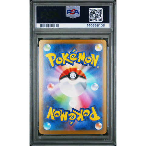 2023 POKEMON JAPANESE SV2D-CLAY BURST TING-LU EX SPECIAL ART RARE 094/071 PSA 10