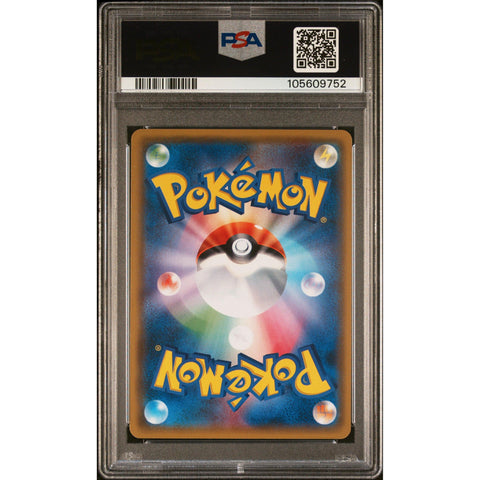 2017 POKEMON JPN LILLIE & COSMOG SPECIAL BOX COSMOG 081/SM-P PSA 10