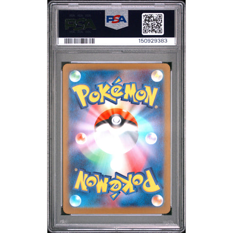 2023 POKEMON JAPANESE SV2A 151 ZAPDOS EX SUPER RARE 194/165 PSA 10