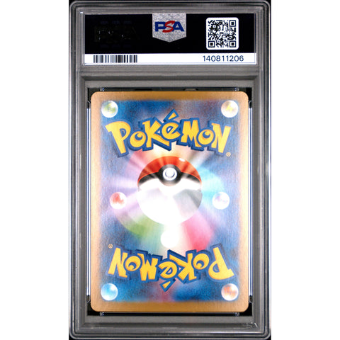 2025 POKEMON JAPANESE MEGA BRAVE EXEGGUTOR ART RARE 066/063 PSA 9