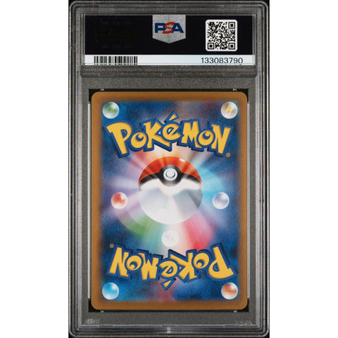 2025 POKEMON JAPANESE WHITE FLARE HILDA SPECIAL ART RARE 173/086 PSA 10