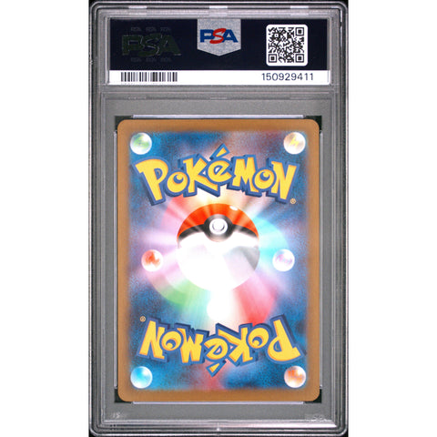 2024 POKEMON JAPANESE RAGING BOLT EX SPECIAL ART RARE 222/187 PSA 10