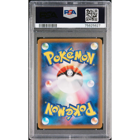 Pokemon JPN Inteleon Vmax Full Art PSA 10