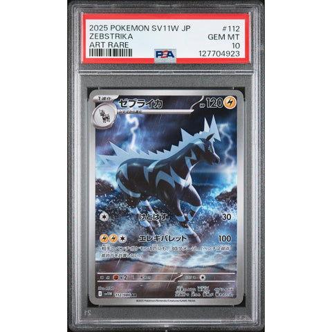 2025 POKEMON JAPANESE SV11W-WHITE FLARE ZEBSTRIKA ART RARE 112 PSA 10