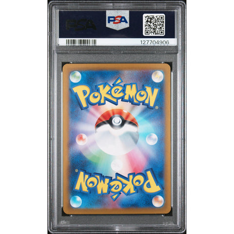 2025 POKEMON IONO'S WATTREL BATTLE PARTNERS BOX PURCHASE CAMPAIGN 232/SV-P PSA 10