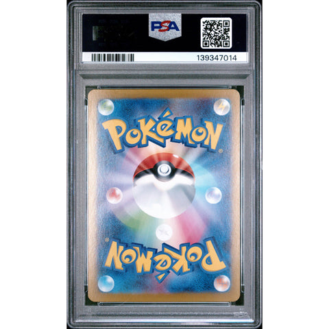 2025 POKEMON JAPANESE VOLCANION EX SPECIAL ART RARE 124/100 PSA 10