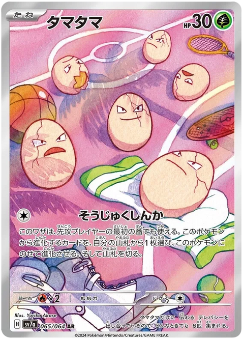 Exeggcute - 065/064