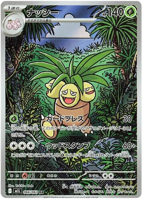 Exeggutor - 066/063