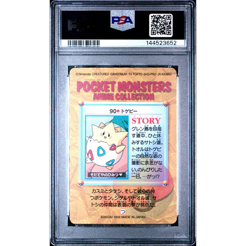 1998 POKEMON JAPANESE BANDAI CARDDASS VENDING TOGEPI PRISM 90 PSA 9