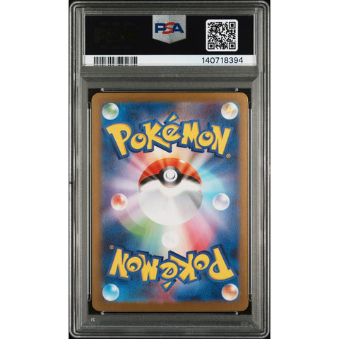 2025 POKEMON JAPANESE MEGA BRAVE STEELIX ART RARE 073/063 PSA 10
