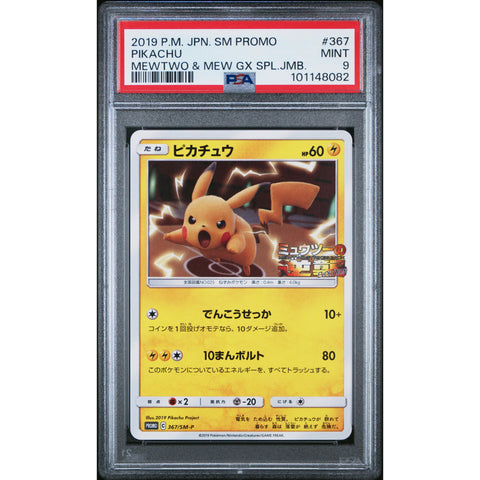 2019 POKEMON JPN PROMO PIKACHU 367/SM-P PSA 9
