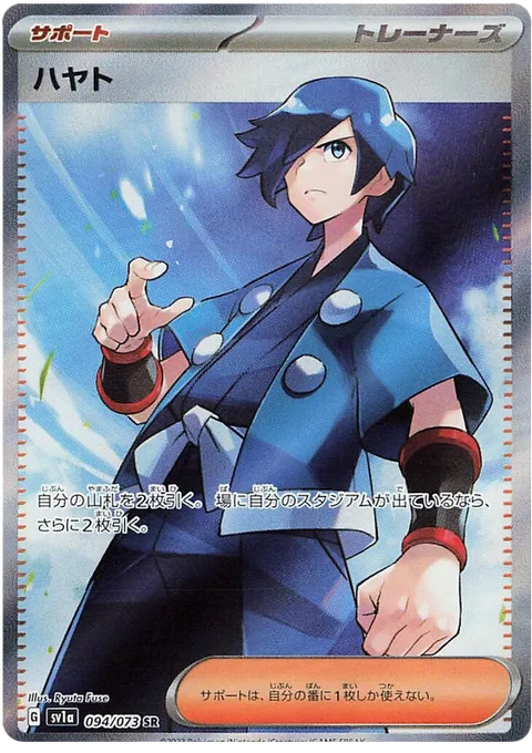 Falkner - 094/073