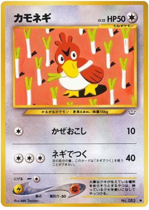 Farfetch'd - (Awakening Legends)