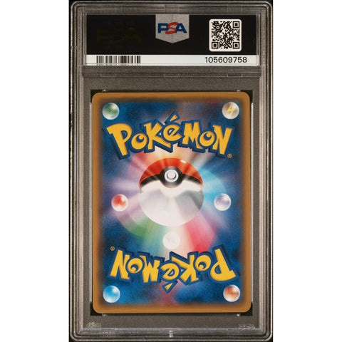 2017 POKEMON JPN SHINING LEGENDS MEWTWO GX 040/072 PSA 10