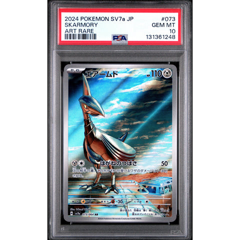 2024 POKEMON JAPANESE SV7A PARADISE DRAGONA SKARMORY ART RARE 073/064 PSA 10