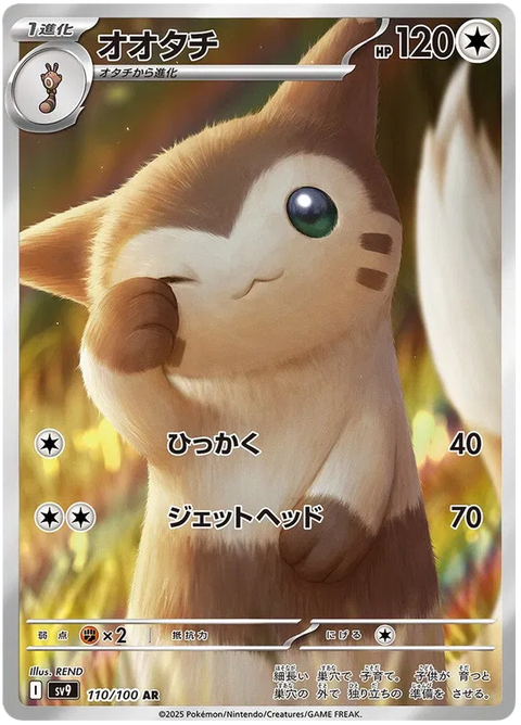 Furret - 110/100