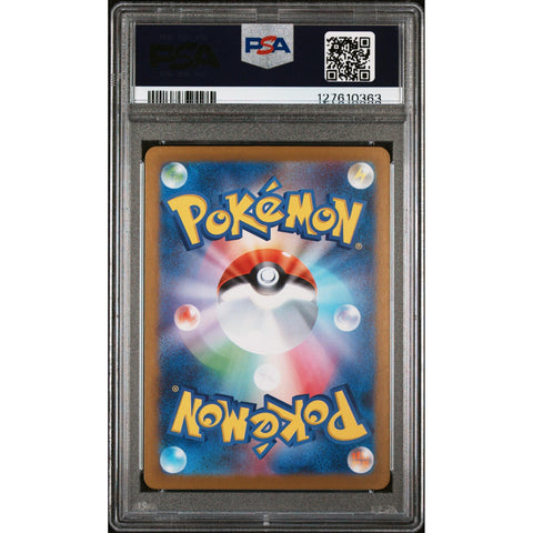 2025 POKEMON JAPANESE SV11W-WHITE FLARE SWOOBAT ART RARE 117/086 PSA 10