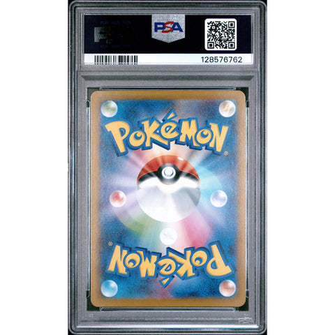 2025 POKEMON JAPANESE VICTINI BLACK BOLT/WHITE FLARE CARD FILE SET 271/SV-P PSA 9