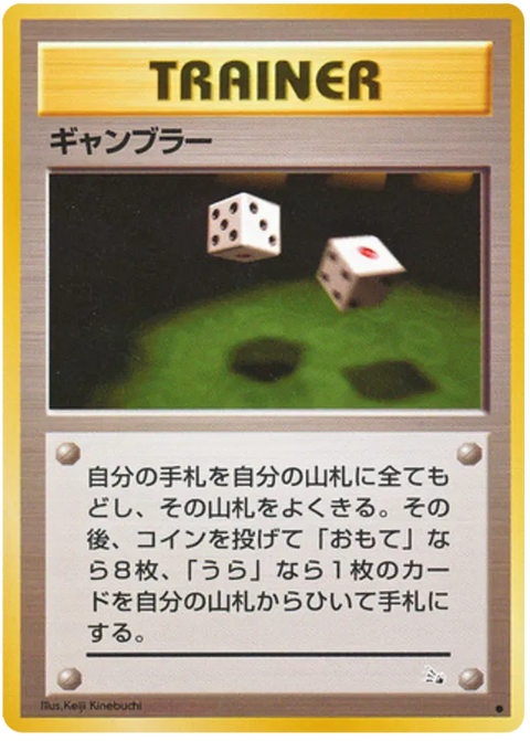Gambler - (Mystery Of The Fossils)