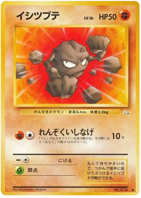 Geodude - (Mystery Of The Fossils)