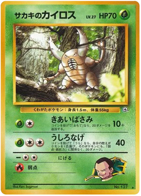 Giovanni's Pinsir - (Challenge From The Darkness)