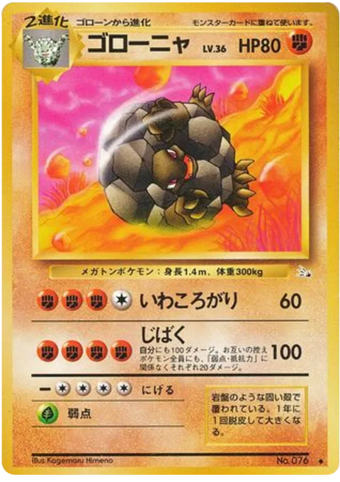 Golem - (Mystery Of The Fossils)