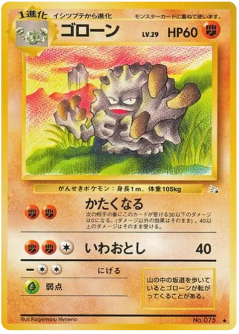 Graveler - (Mystery Of The Fossils)