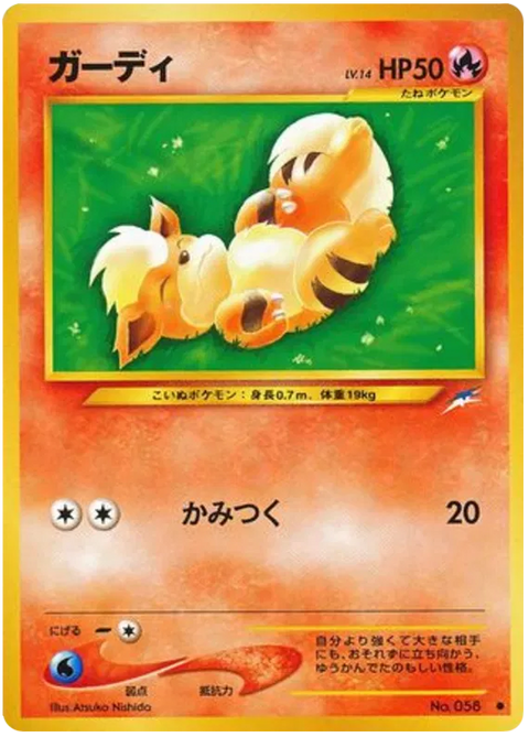 Growlithe - (Darkness, and to Light)