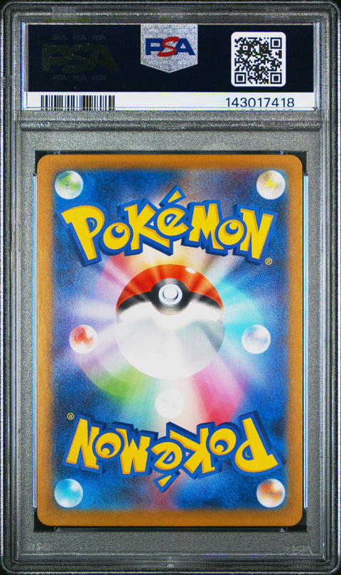 2025 POKEMON JAPANESE M2-INFERNO X TOXTRICITY ART RARE 089 PSA 10
