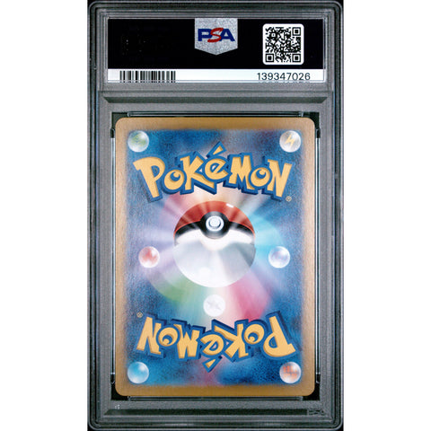 2024 POKEMON JAPANESE OKIDOGI EX SPECIAL ART RARE 087/064 PSA 9