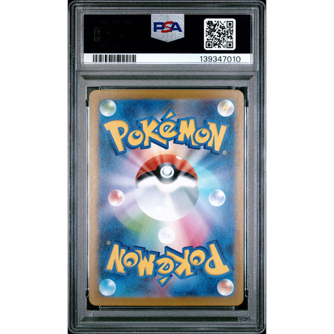 2025 POKEMON JAPANESE MBD-MEGA STARTER SET MEGA DIANCIE EX MELOETTA 022/021 PSA 10