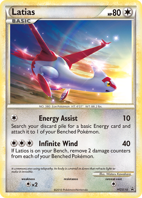 Latias - HGSS10