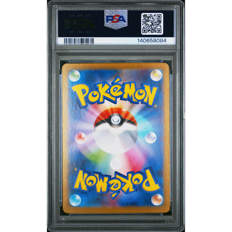 2024 POKEMON JAPANESE JASMINE'S GAZE SPECIAL ART RARE 135/106 PSA 9