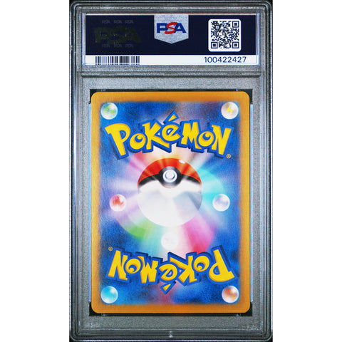 2024 POKEMON JPN PARADISE DRAGONA LISIA'S APPEAL SUPER RARE 086/064 PSA 9