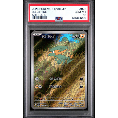 2025 POKEMON JAPANESE SV9A-HEAT WAVE ARENA ELECTRIKE ART RARE 073/063 PSA 10