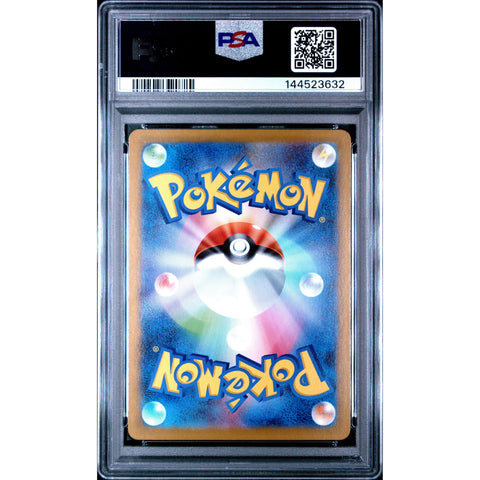 2025 POKEMON JAPANESE TEAM ROCKET'S WEEZING ART RARE 105/098 PSA 10