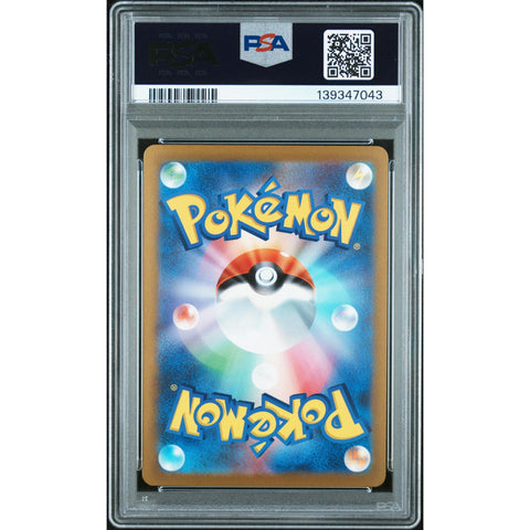 2023 POKEMON JAPANESE SQUAWKABILLY EX SPECIAL ART RARE 094/071 PSA 9