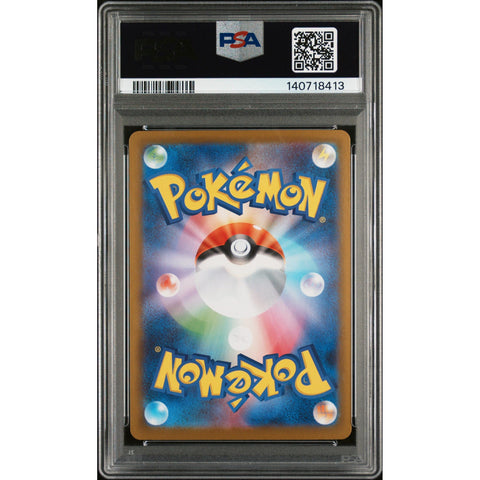 2025 POKEMON JAPANESE WHITE FLARE VANILLISH ART RARE 109/086 PSA 9