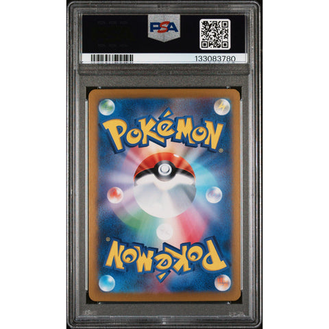 2025 POKEMON JAPANESE VOLCANION EX SPECIAL ART RARE 124/100 PSA 9