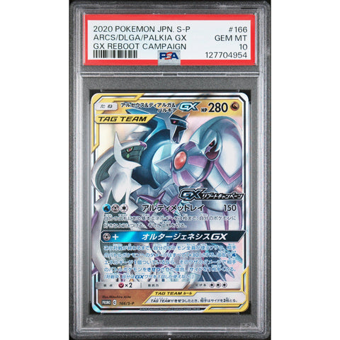 2020 POKEMON JAPANESE ARCEUS & DIALGA & PALKIA GX REBOOT CAMPAIGN 166/S-P PSA 10