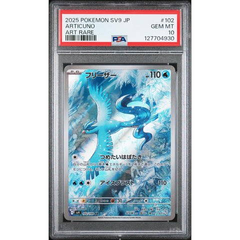 2025 POKEMON JAPANESE SV9-BATTLE PARTNERS ARTICUNO ART RARE 102/100 PSA 10
